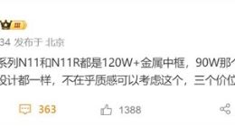 三剑齐发！Redmi K70系列月底登场：三个价位都卷麻了！