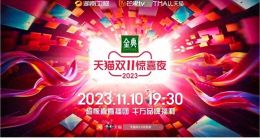 读懂了淘天的增长，也就读懂了这个双11