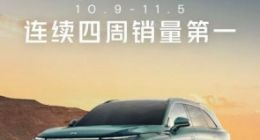 小鹏G9连续四周位居中大型纯电SUV销量排行第一