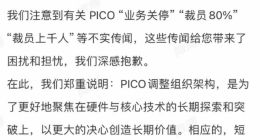 XR是大厂的“单相思”吗？