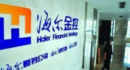 80亿元落袋为安，海尔集团要跟中金公司说拜拜？