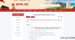 盒马西安一分公司经营虚假标注生产日期和超过保质期农产品被罚