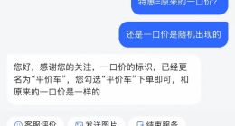 一口价改名特惠 网约车司乘矛盾无解
