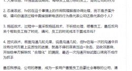 金山办公员工吐槽HR裁员骚操作：人身攻击、拖延挖坑？