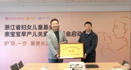 世界早产儿日 亲宝宝成立早产儿关爱专项基金