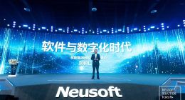 东软解决方案论坛2023（成都）开幕 宣布将打造下一代智能化解决方案