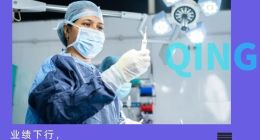 市值跌八成、半年亏两亿，雍禾医疗业绩“变脸”