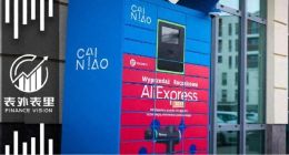 菜鸟上市，为阿里国际铺路？