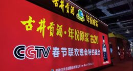 白酒市场爆“大雷”！“年份原浆”竟与年份无关？古井贡酒陷风波