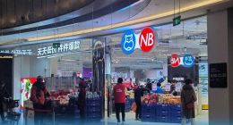 中产“靠边” 盒马摇摆着踏上低价之路