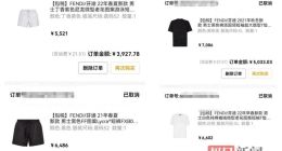 女子花1.8万元买衣服，“寺库”一年不发货也不退款，客服回应