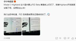 曝特斯拉FSD即将进入中国 一切已准备就绪
