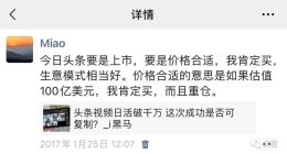 字节继续跳动，飞书非输不可