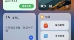 奇富科技发布鸿蒙元服务1.0版本 打造鸿蒙生态金融科技全新体验