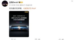 真我GT5 Pro全球首发京东方定制旗舰屏：号称“同档最好1.5K屏幕”