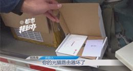 河南联通被曝强迫用户更换光猫，后台断网、停账号