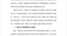 张联东压力高悬！洋河启动“年度最大”高管变动