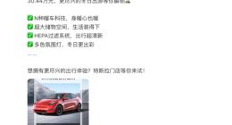 时隔7天 特斯拉再次宣布涨价 Model Y长续航版售价上调
