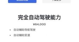 特斯拉FSD落地中国进入倒计时：与造车新势力必有一战