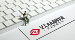 云从科技募资腰斩轻舟项目拟延期 上市仅一年又定增36亿押宝“行业精灵”