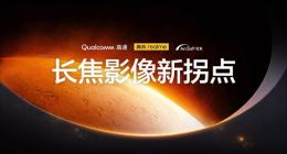 真我×高通×虹软深度合作，真我GT5 Pro首发超芯长焦影像系统