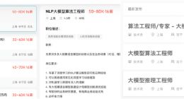 年薪百万招兵买马，拼多多杀入大模型