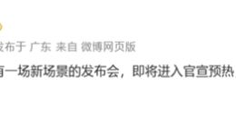 华为nova 12系列或下周发布：王牌新品 搭载麒麟5G旗舰平台
