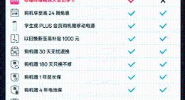 一加12正式开启预订：首发国产最强屏幕+后置超光影影像系统