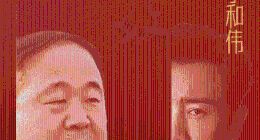 莫言、于和伟在抖音直播间“同台飙戏”，畅聊新书《鳄鱼》引550万人次围观