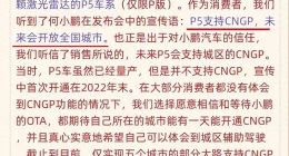 小鹏汽车画的“饼”终破碎？