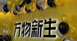 万物新生（爱回收）三季度财报：营收同比增长23%至32.6亿元，二手经济迎来进一步规模效应
