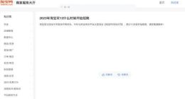 淘宝缘何取消“双12”？活动早已偏离初心，二季度淘宝天猫线上GMV下降