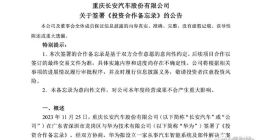 任正非突然甩卖华为汽车，他为啥不愿投钱了？余承东惨遭边缘化？