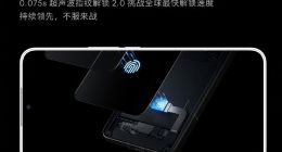 魅族21搭载超声波指纹2.0：0.075秒挑战全球最快解锁速度