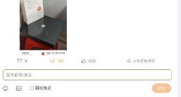 女子称小米手机凌晨充电时爆炸 网友称小米14“打一把王者就发烫了”，雷军亲自出马回应……