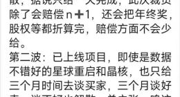 字节游戏地震：传在研项目尽数被砍，恐超千人将被裁员