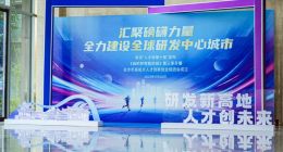 人才“塔尖城市”，长沙如何炼成？