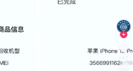 网友举报“转转 ”涉嫌消费欺诈出具阴阳检测报告！