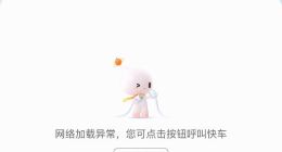 滴滴“闪崩”背后：疑似底层系统遭攻击