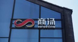 AI巨头商汤遭灰熊做空！被指人为夸大收入、核心业务不再盈利