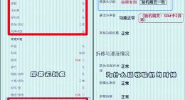 转转就二手手机阴阳检测报告道歉，爆料博主：还会发视频，问题更严重