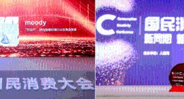 连续三年稳居类目第一，moody荣获人民网2023国民消费创新案例