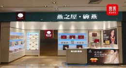 燕之屋深陷“糖水”疑云和“毒血燕”风波