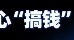 被暂缓IPO上市，但盒马不得不狂飙