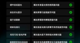 官方详解一加12“明眸护眼”技术细节：支持超精密环境光自适应