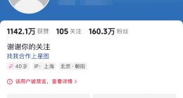 抖音新规禁止“大小号”不当引流获利 封禁多个百万粉丝矩阵号