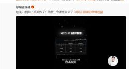 魅族21今日亮相：采用1.74mm全球极窄物理四等边