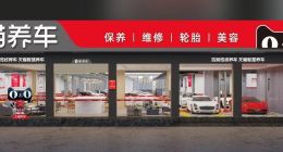 火药味十足！天猫养车李逸痛批友商抄袭、做事不道德