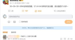 小米14 Ultra影像规格曝光：搭载5000万全焦段四摄 进光量遥遥领先