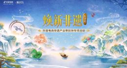 抖音电商“焕新非遗”走进江苏省东海县，助力水晶雕刻制品销售
